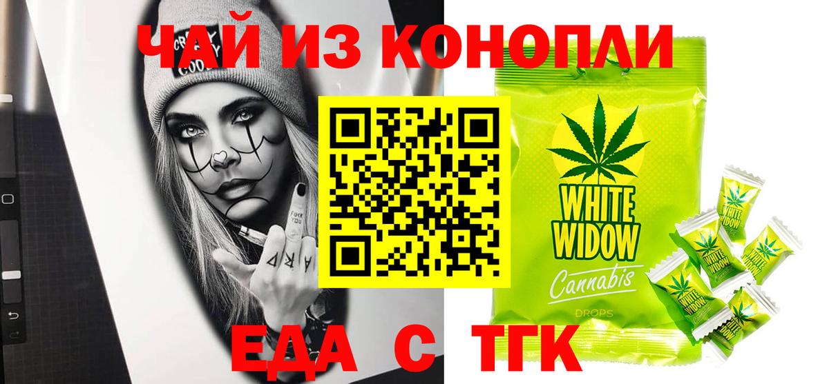 Cannafood конопля  Вход с VPN  Белово 