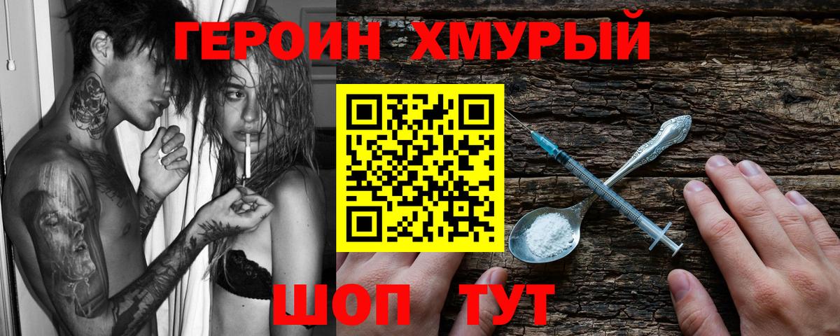 Героин  ГЕРОИН Афган  Вход с VPN  Белово 