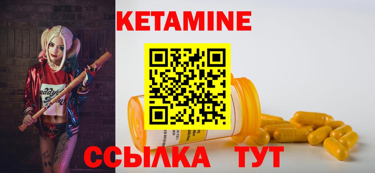 КЕТАМИН ketamine  Вход с VPN  Белово  КЕТАМИН VHQ 