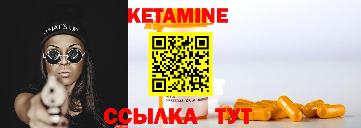 Кетамин ketamine Белово