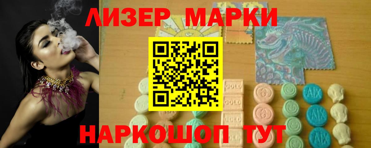 LSD-25 экстази кислота Белово
