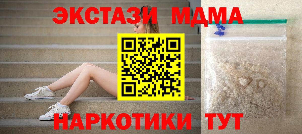 Белово  MDMA молли  МДМА Molly  Вход с VPN 