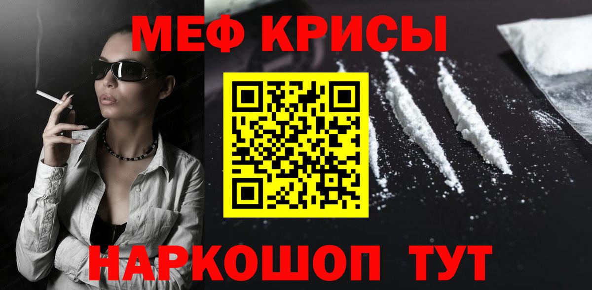 МЯУ-МЯУ кристаллы  Вход с VPN  МЯУ-МЯУ мука  Белово 