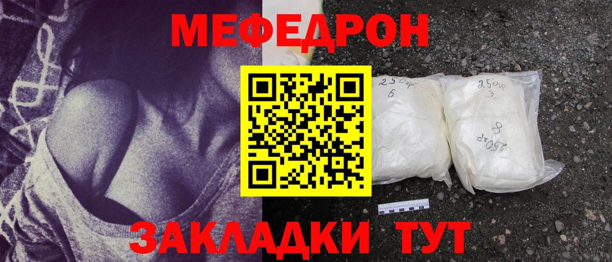 Меф мука Белово