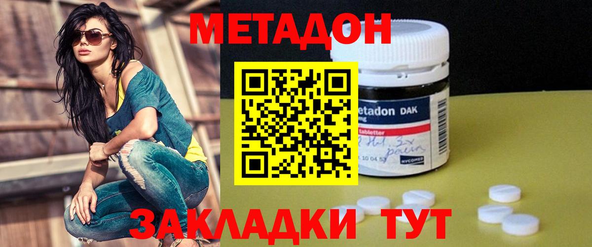 Метадон VHQ  Вход с VPN  МЕТАДОН белоснежный  Белово 