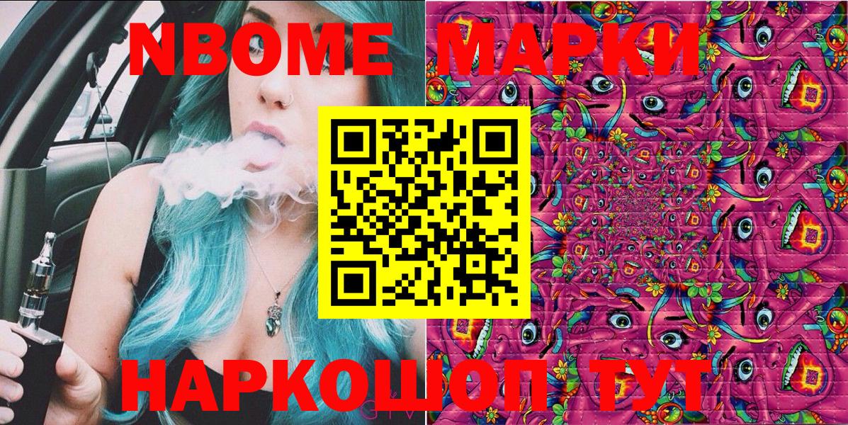 Наркотические марки  Марки N-bome 1500мкг  Вход с VPN  Белово 